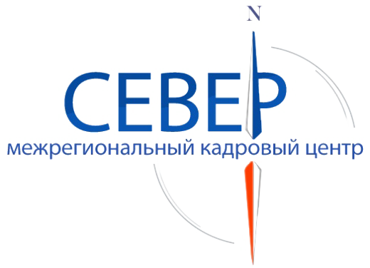 Межрегиональный кадровый центр "Север"